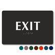 Exit Sign